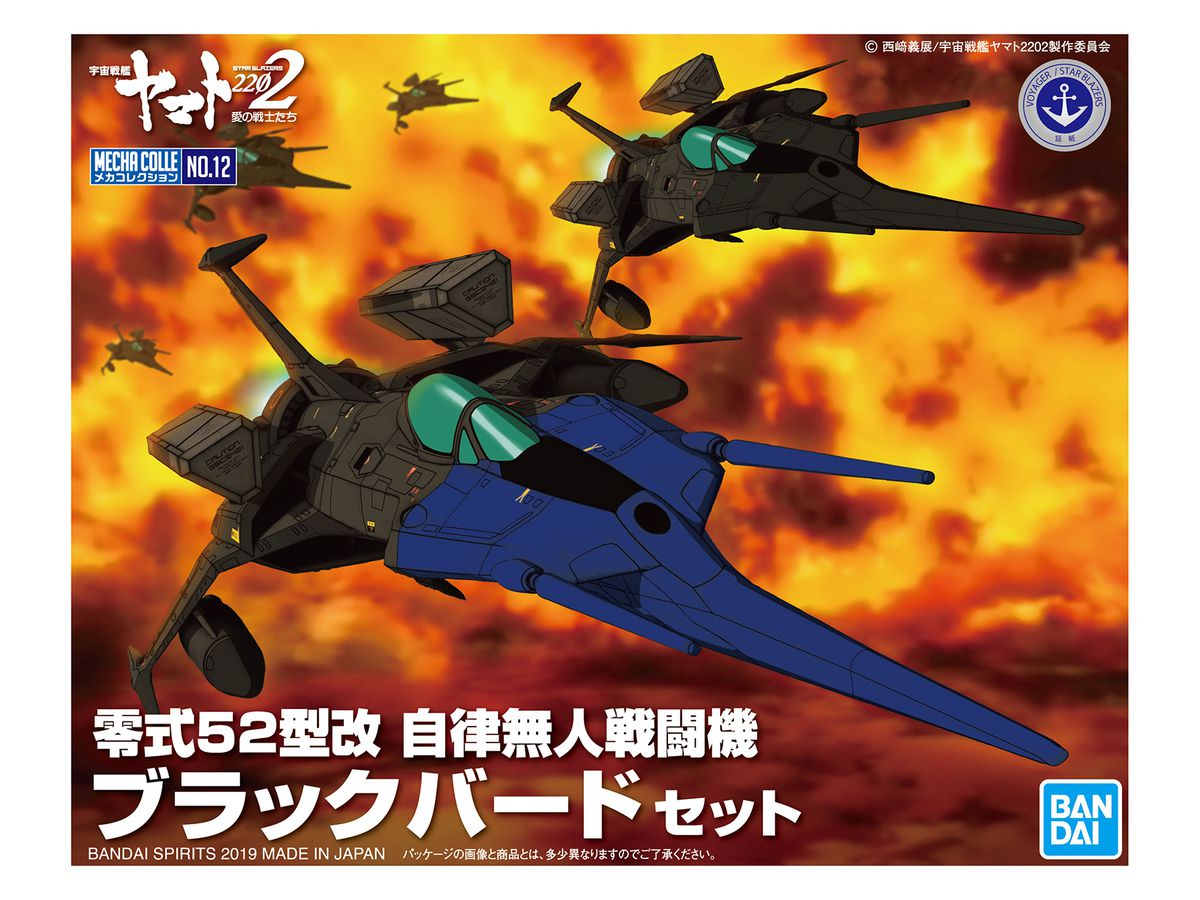 Bandai BAN5057657 | Gundam Robots Plastic Kits
