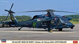 Hasegawa 02339 UH-60JSP Rescue Hawk Chitose Air Rescue 60th ANNIVERSARY