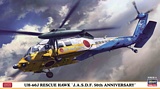 Hasegawa 02384 UH-60J Rescue Hawk J.A.S.D.F. 50th Anniversary