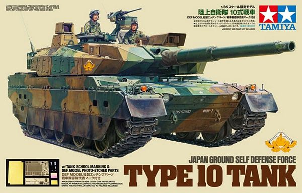 Tamiya 25173 JGSDF Type 10 Tank-DEF PE Part