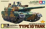 Tamiya 25173 JGSDF Type 10 Tank-DEF PE Part