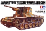 Tamiya 35095 Japanese Type 1 Kit CA195